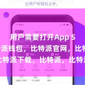 用户需要打开App Store比特派钱包，比特派官网，比特派下载，比特派，比特派钱包安全性